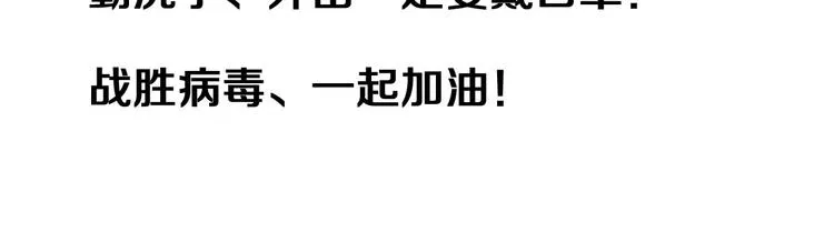 第84话 无耻哥哥！ 第95页