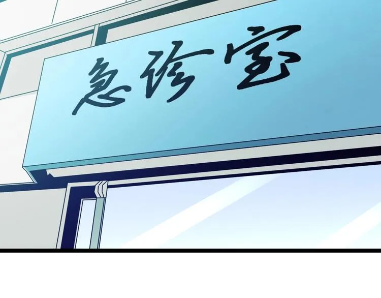 第85话 有眼不识泰山 第17页