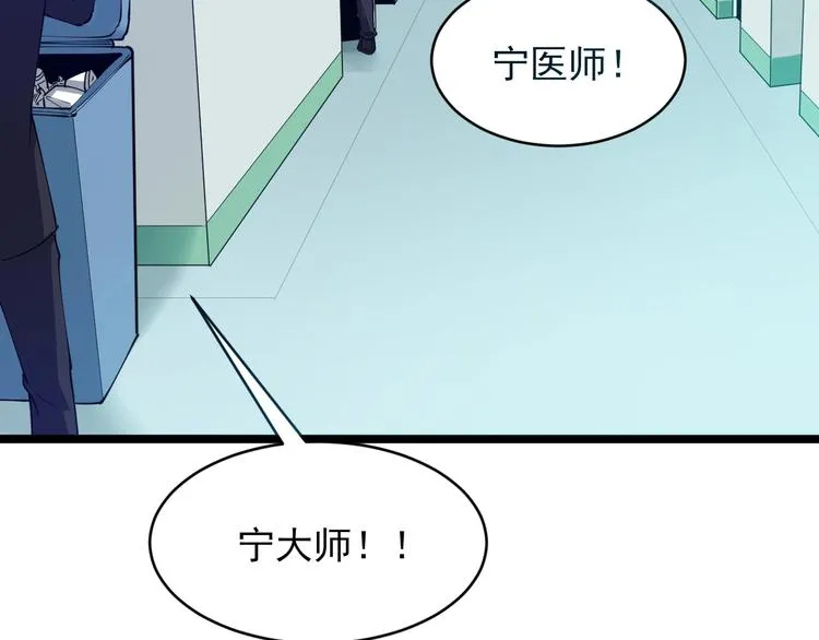第86话 “真香” 第16页