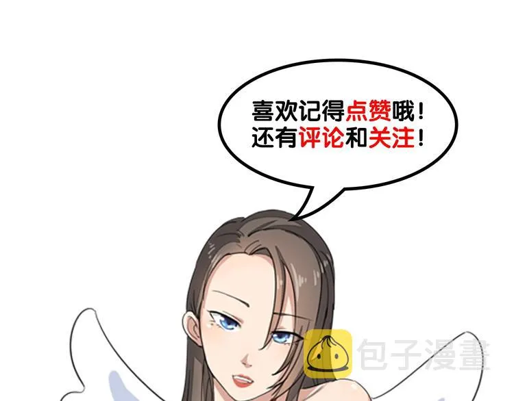 第86话 “真香” 第102页