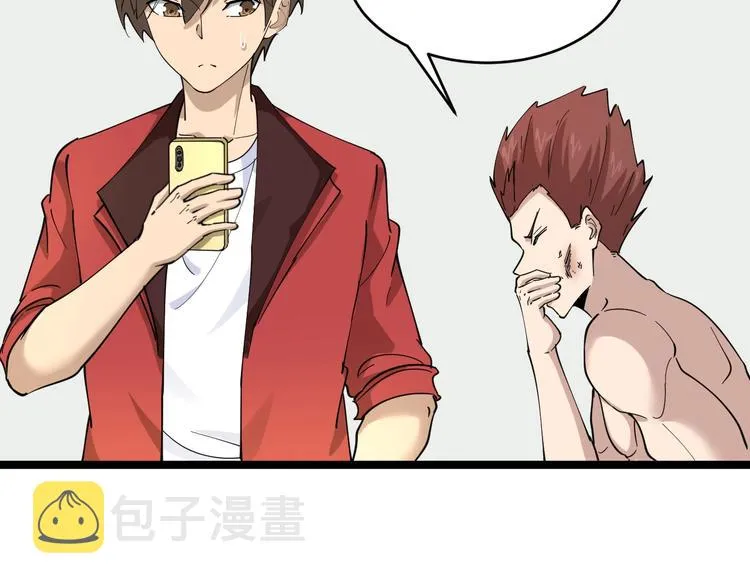 第87话 一千万没问题 第23页