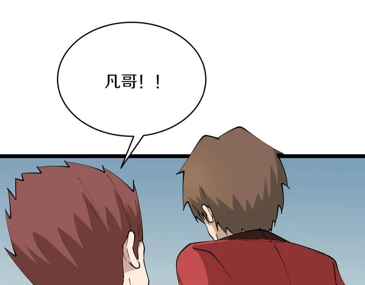 第87话 一千万没问题 第26页