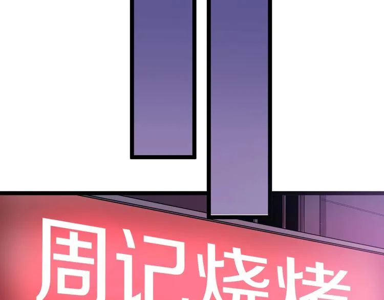 第88话 一支穿云剑 第51页