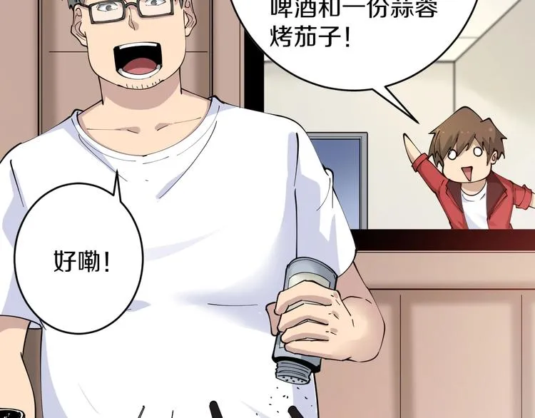 第88话 一支穿云剑 第54页