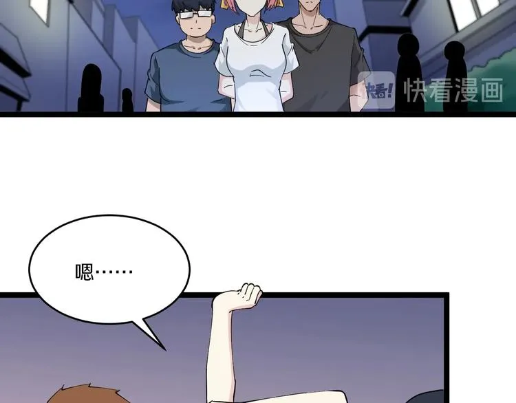 第88话 一支穿云剑 第71页