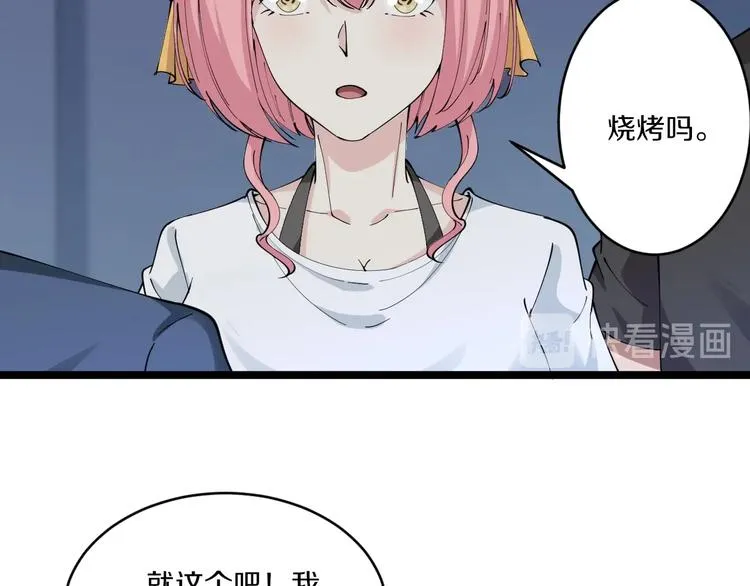 第88话 一支穿云剑 第80页