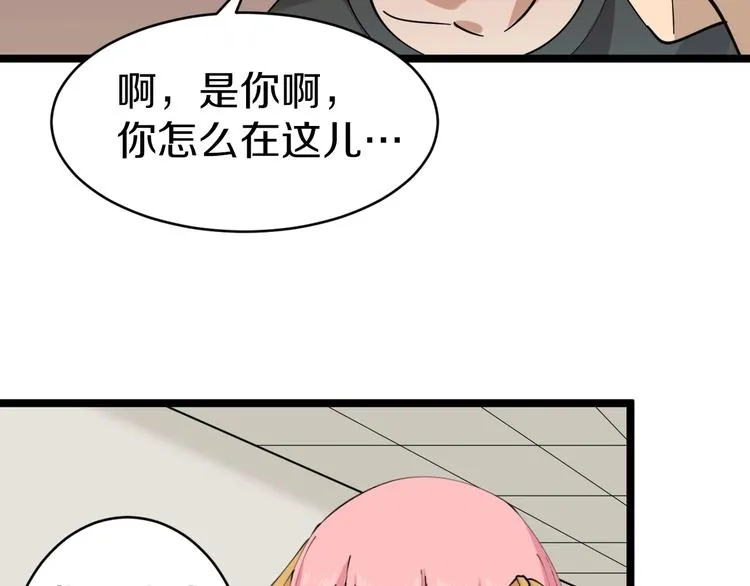第89话 练武小青年 第9页