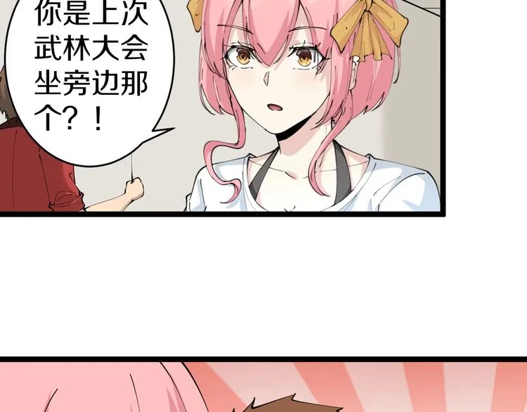 第89话 练武小青年 第10页