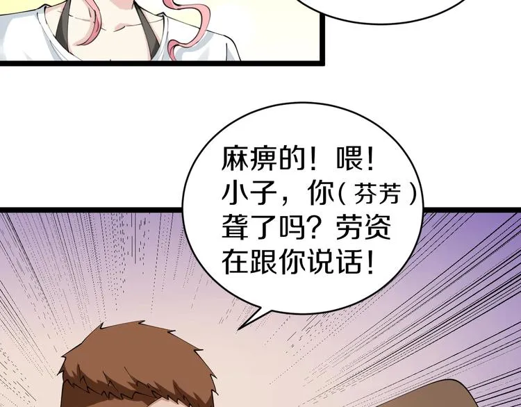 第89话 练武小青年 第13页