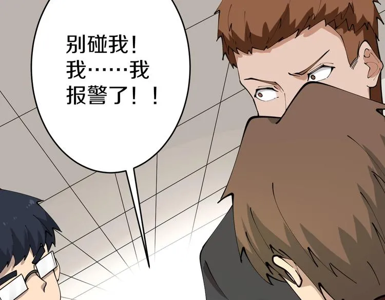第89话 练武小青年 第29页