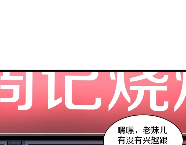 第89话 练武小青年 第31页