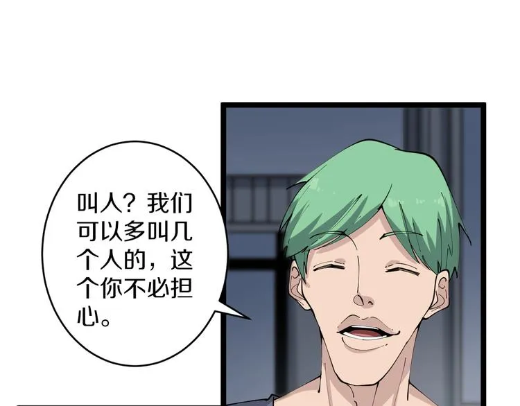 第89话 练武小青年 第35页
