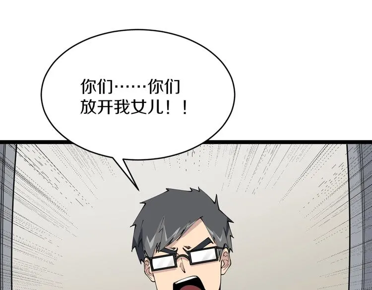 第89话 练武小青年 第40页