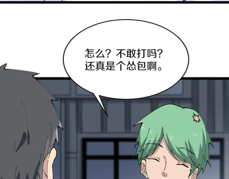 第89话 练武小青年 第46页