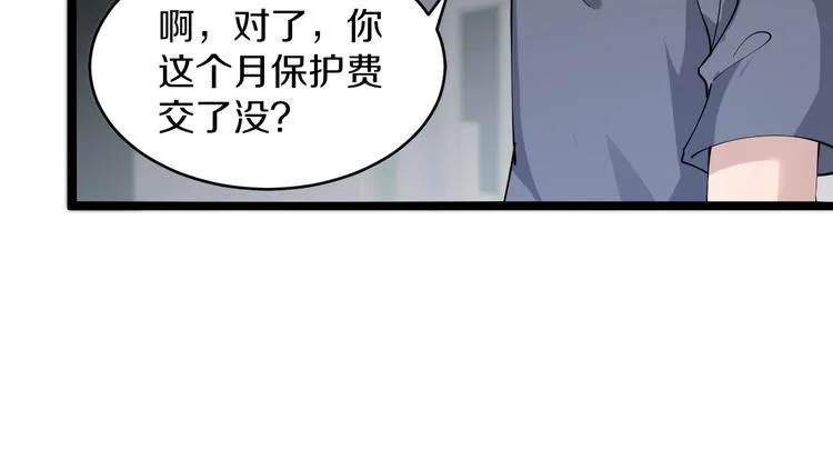 第89话 练武小青年 第49页