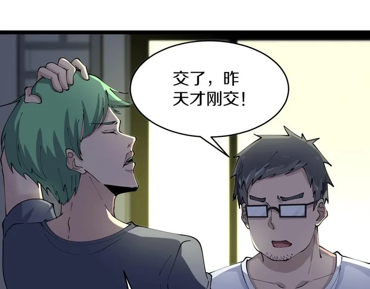 第89话 练武小青年 第50页