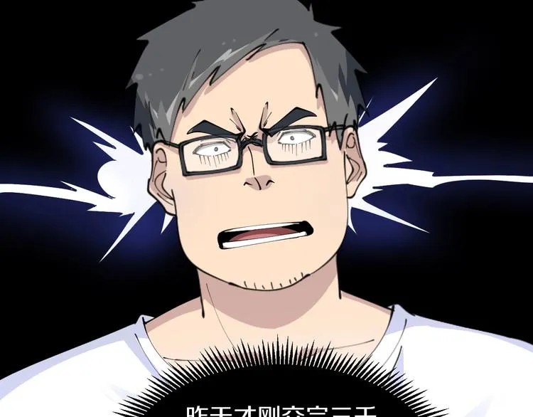 第89话 练武小青年 第54页