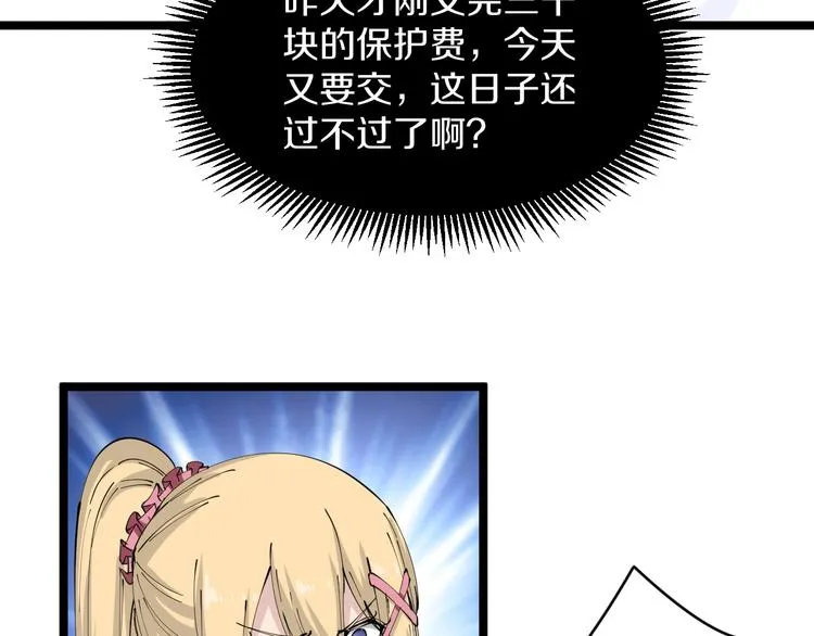 第89话 练武小青年 第55页
