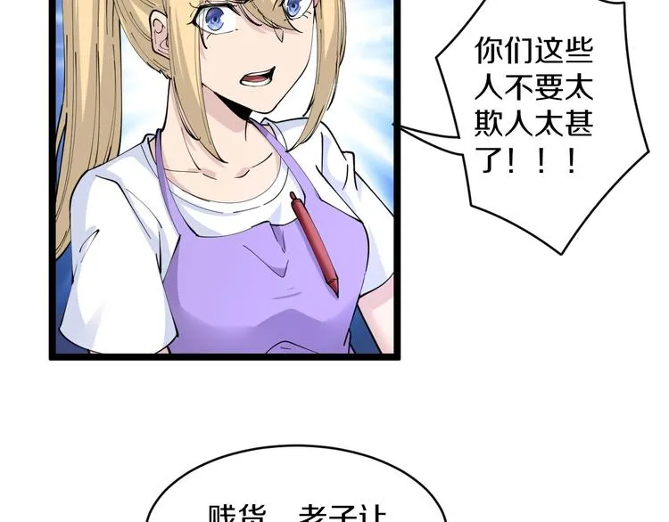 第89话 练武小青年 第56页