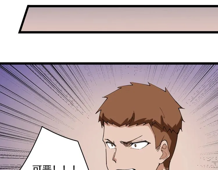 第89话 练武小青年 第79页