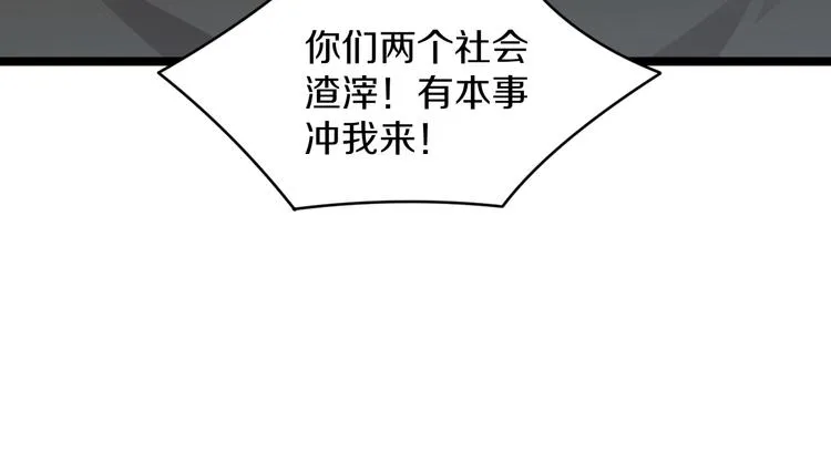 第89话 练武小青年 第94页
