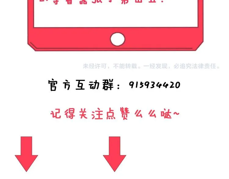 第89话 练武小青年 第98页