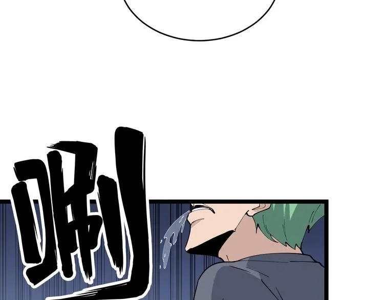 第90话 做人要低调！ 第53页
