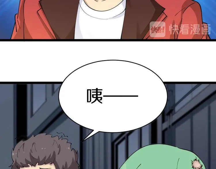 第90话 做人要低调！ 第71页