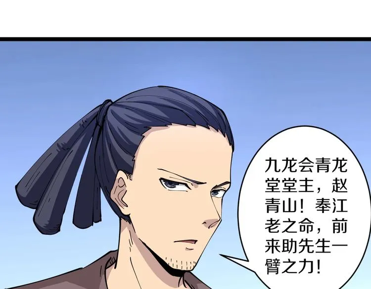 第92话 200硬汉！ 第66页