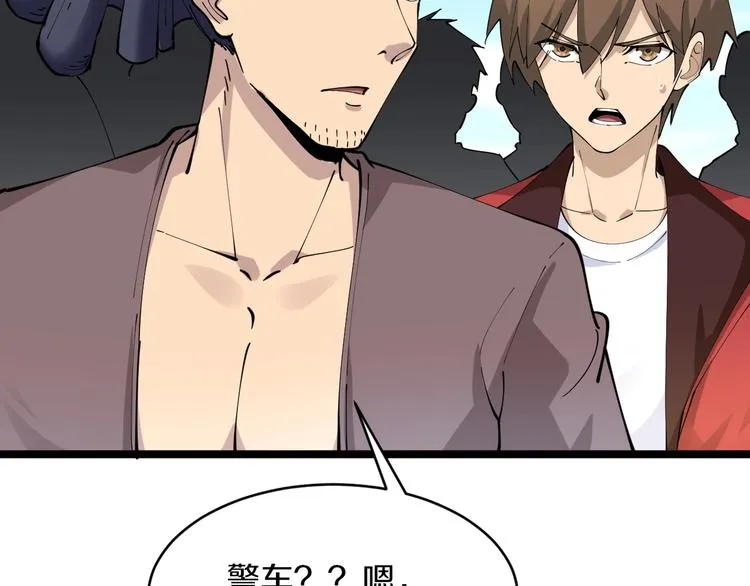 第92话 200硬汉！ 第91页