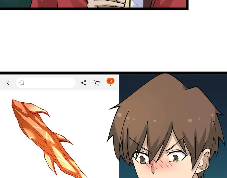 第93话 年轻人的感情你不懂 第14页