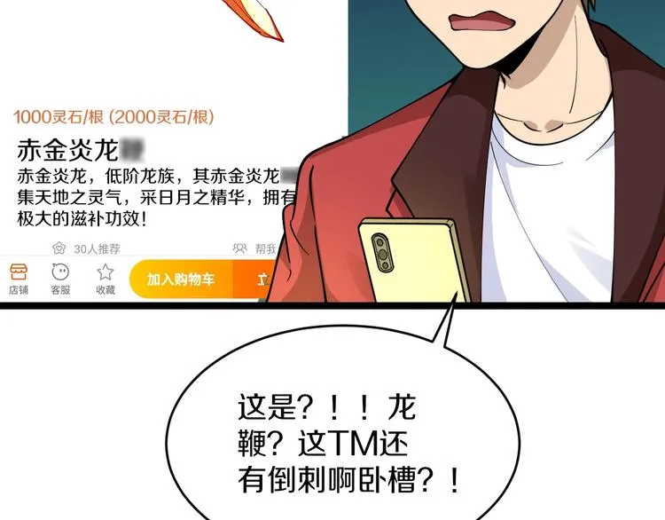 第93话 年轻人的感情你不懂 第15页