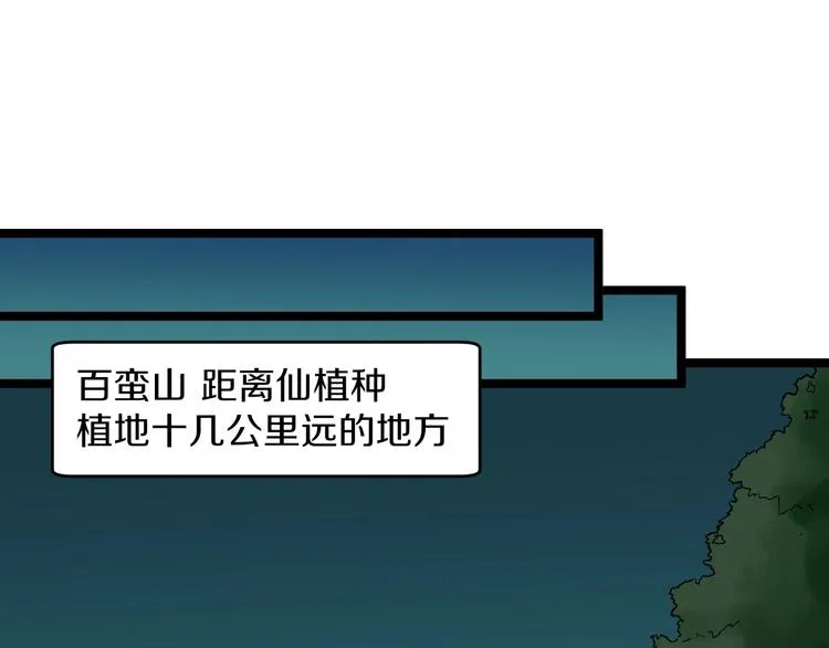 第93话 年轻人的感情你不懂 第24页