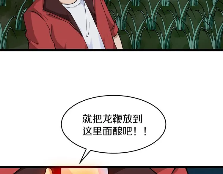 第93话 年轻人的感情你不懂 第28页