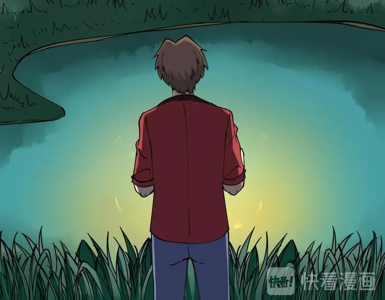 第93话 年轻人的感情你不懂 第31页