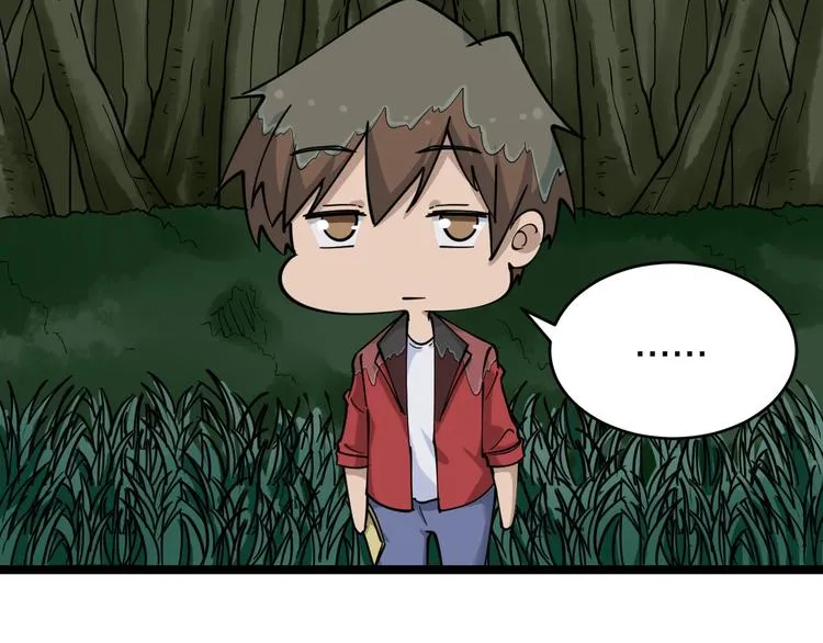 第93话 年轻人的感情你不懂 第38页