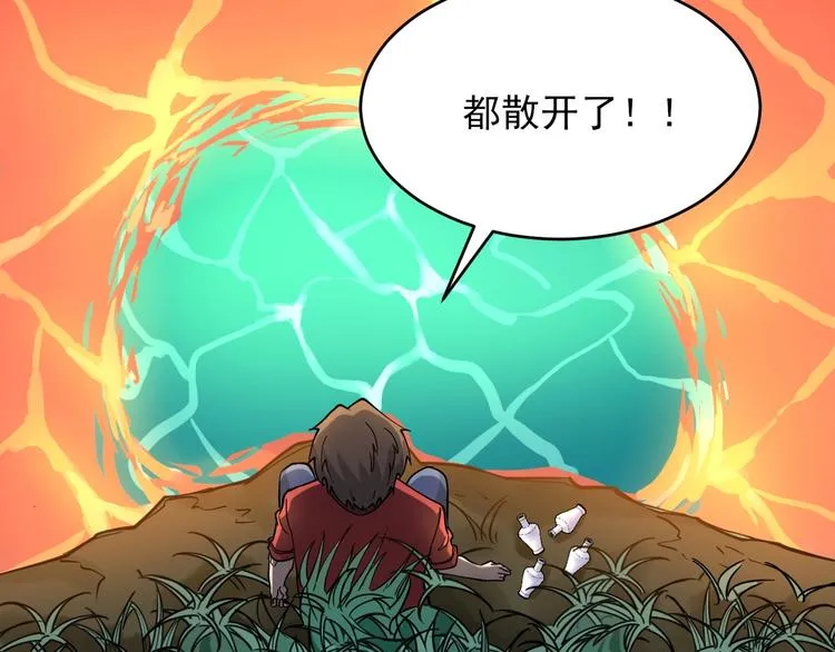 第93话 年轻人的感情你不懂 第48页