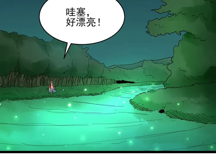 第93话 年轻人的感情你不懂 第50页