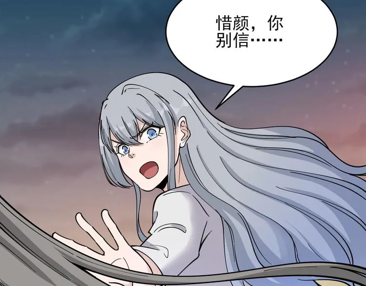 第93话 年轻人的感情你不懂 第76页