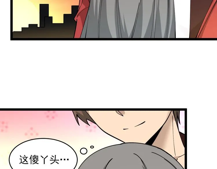 第93话 年轻人的感情你不懂 第82页