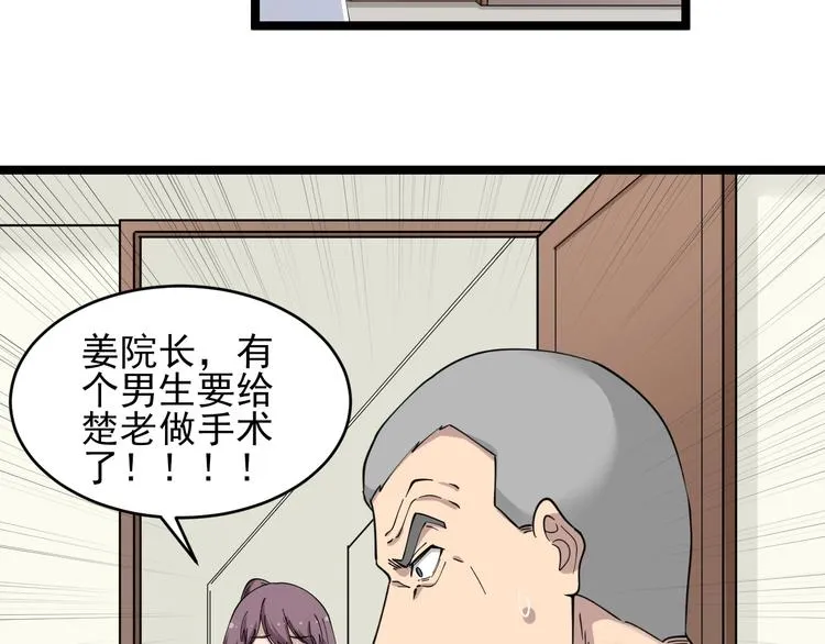 第94话 把枪放下！ 第19页