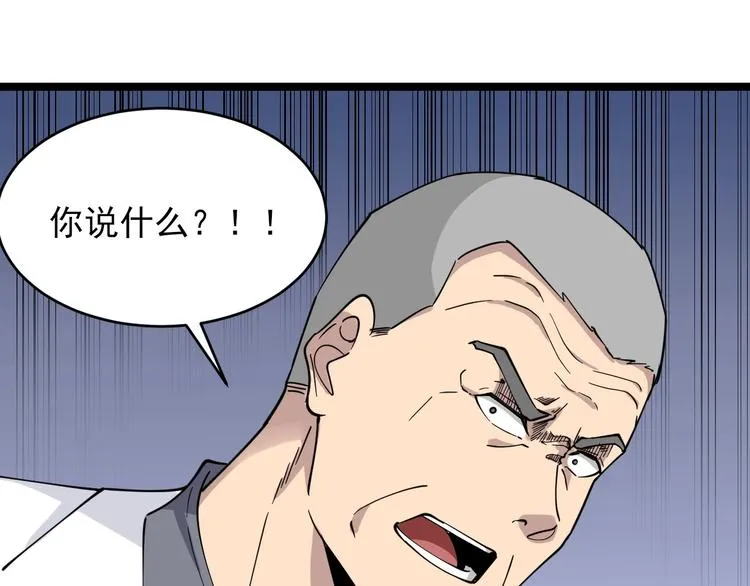 第94话 把枪放下！ 第21页