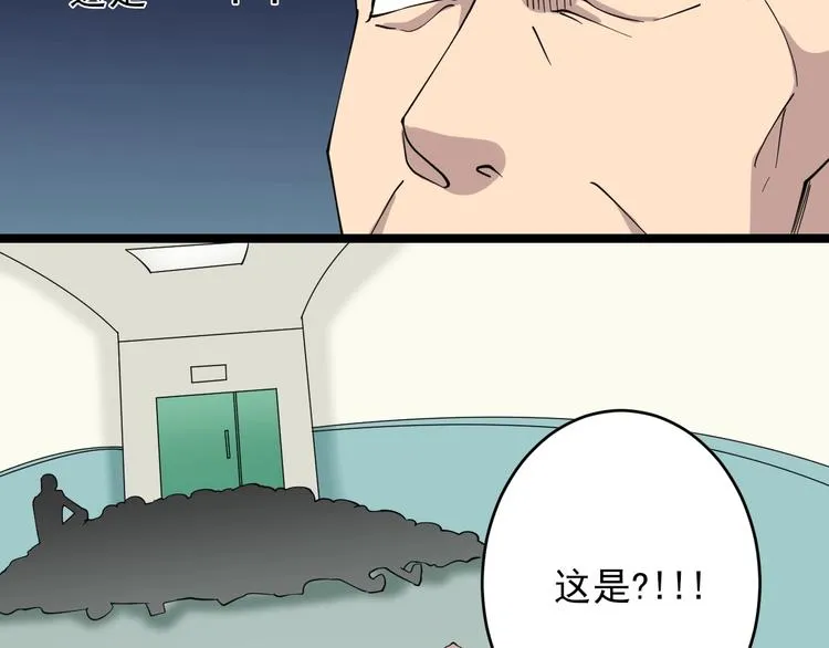 第94话 把枪放下！ 第26页