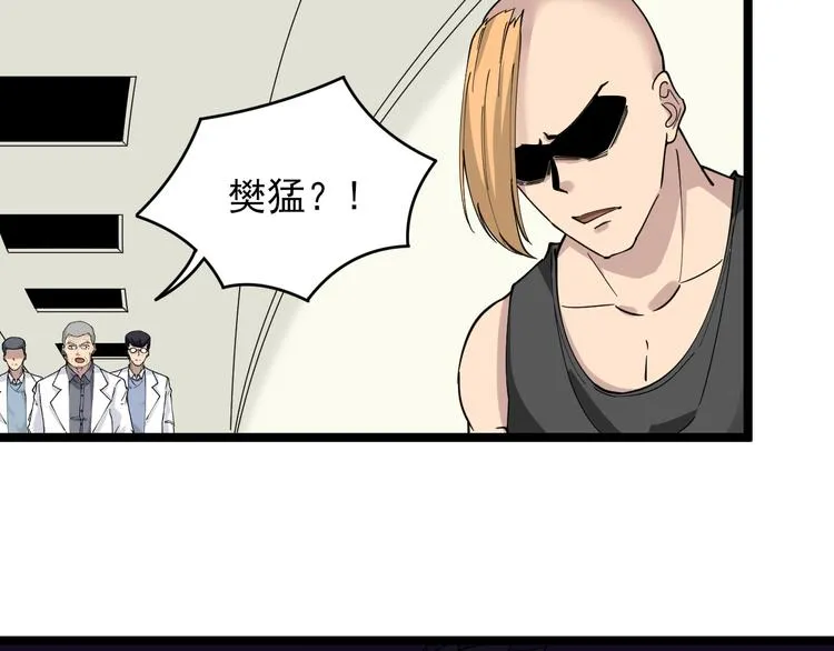 第94话 把枪放下！ 第29页