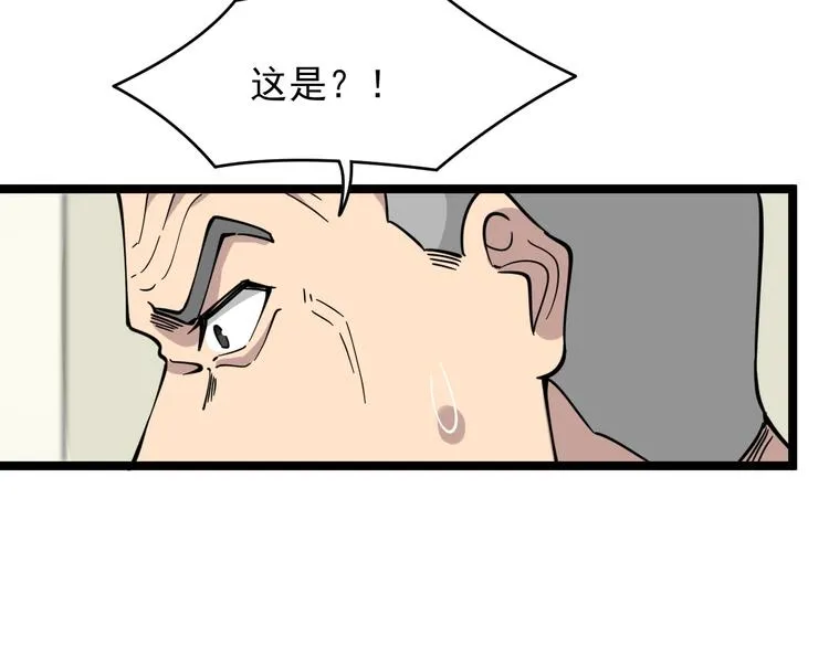 第94话 把枪放下！ 第35页
