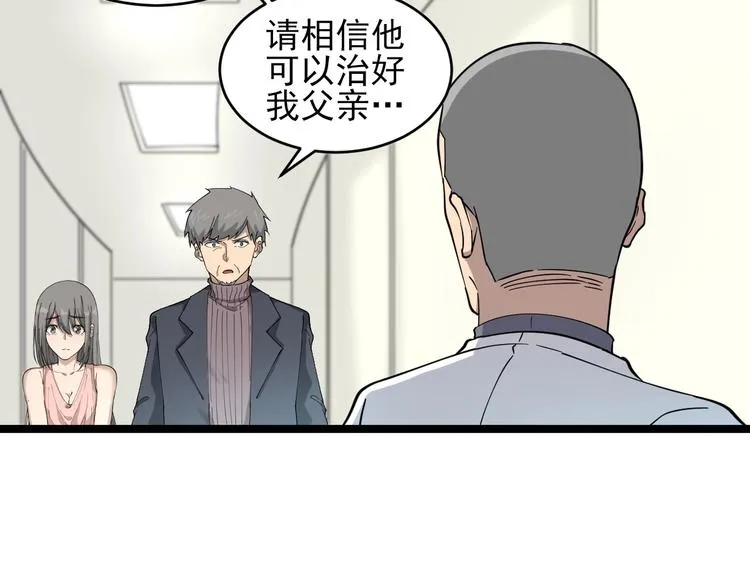 第94话 把枪放下！ 第49页