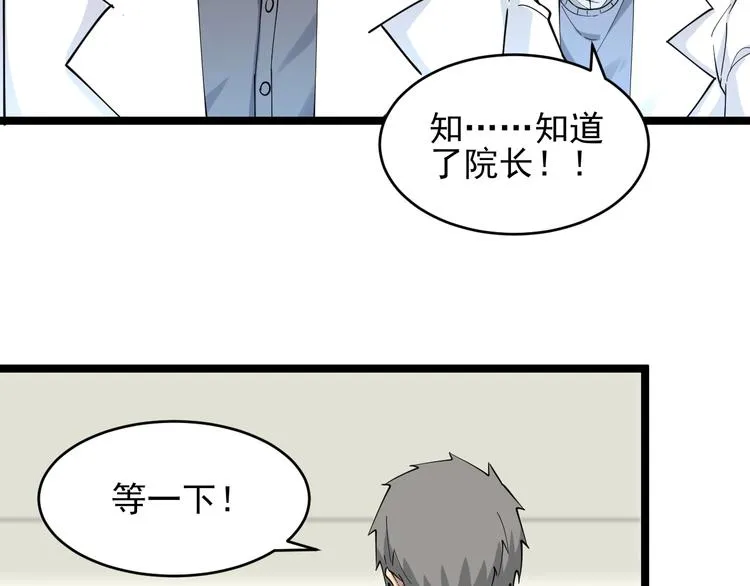 第94话 把枪放下！ 第52页