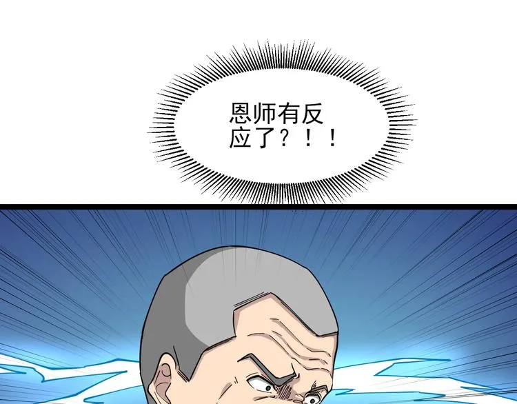 第94话 把枪放下！ 第96页