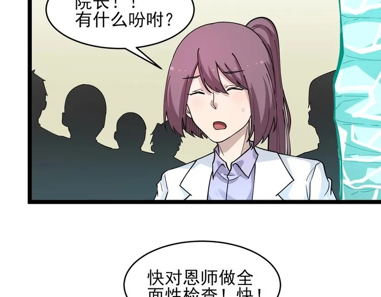 第94话 把枪放下！ 第100页