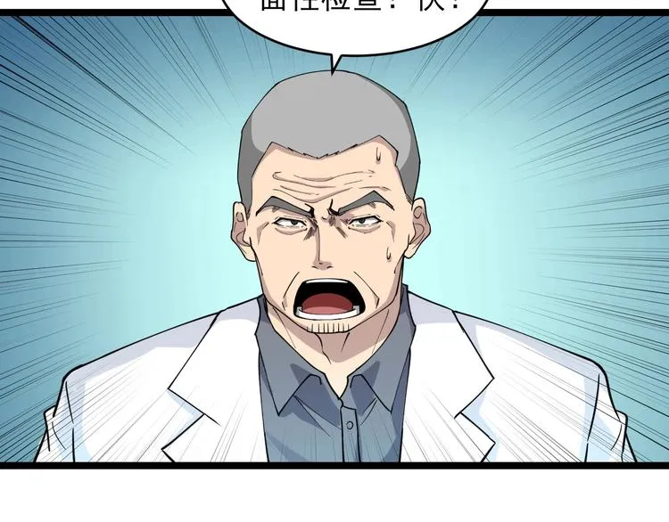 第94话 把枪放下！ 第101页